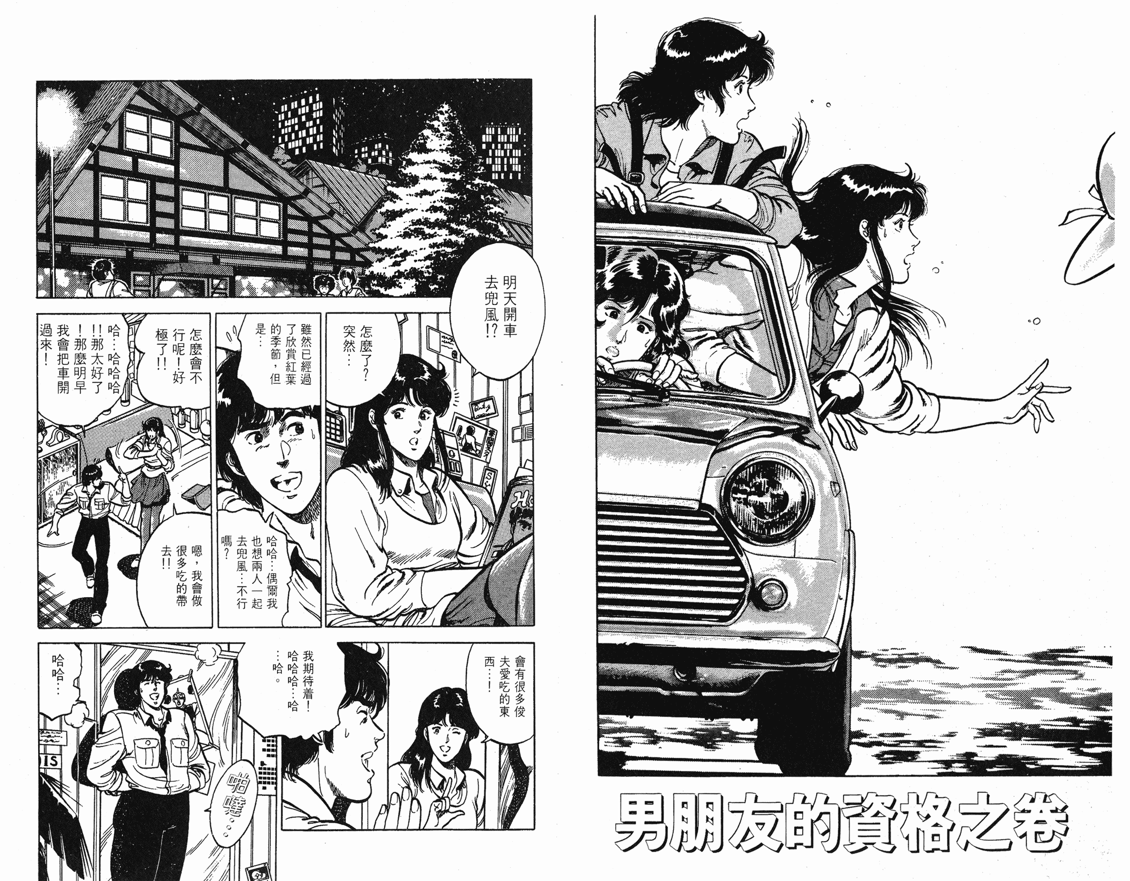 [貓之眼CAT'S.EYE][北條司][玉皇朝][C.C]Vol.1413